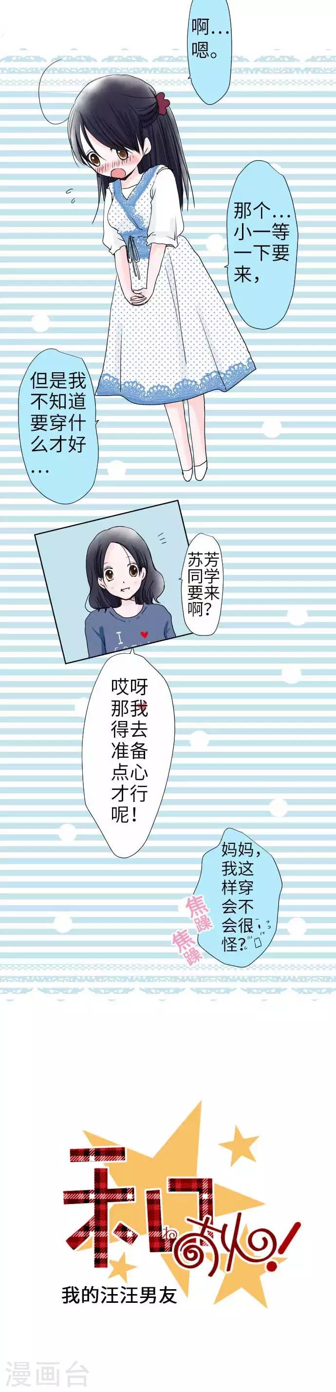 第37话 过去的开始2