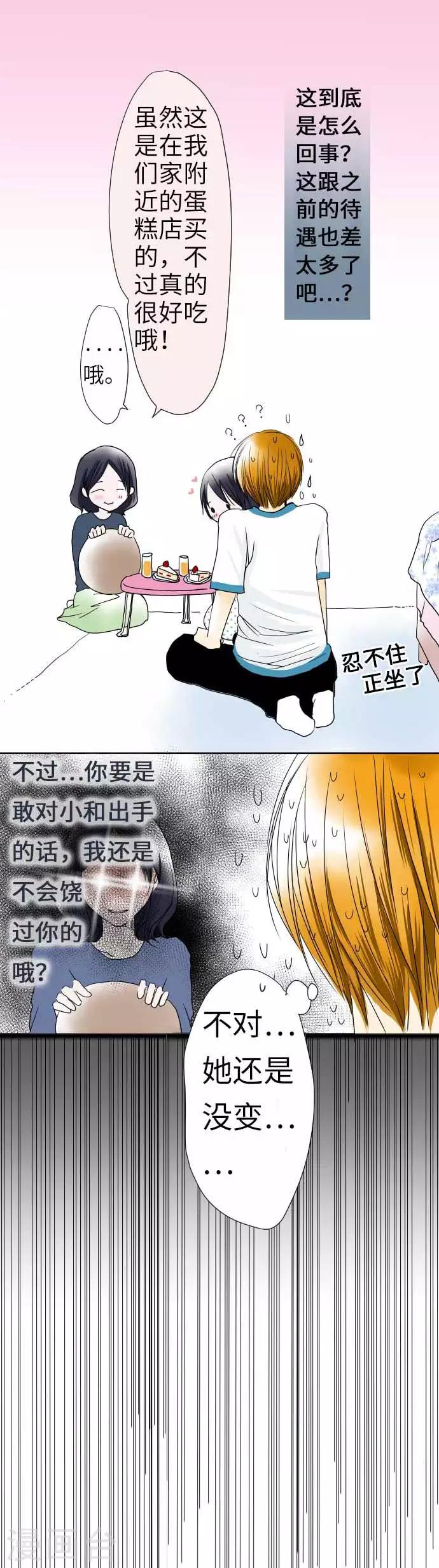 第37话 过去的开始5
