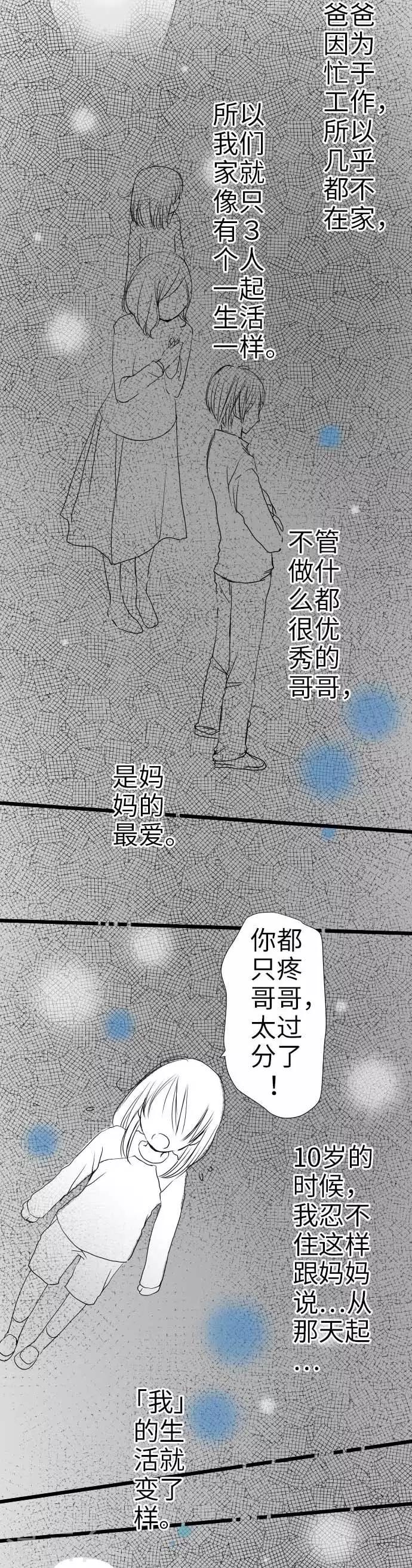 第37话 过去的开始8