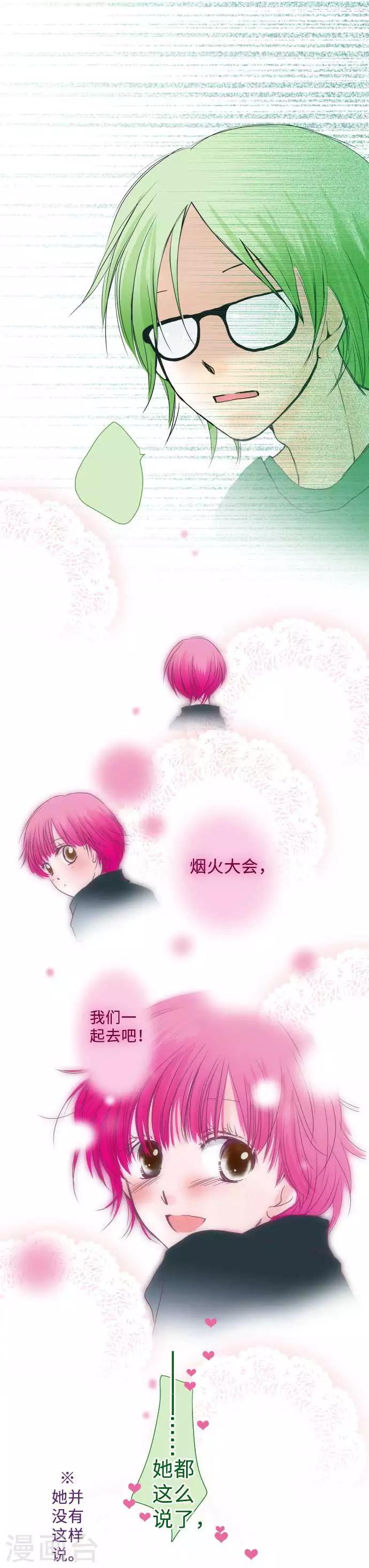 第45话 家庭餐厅里的女生聚会0