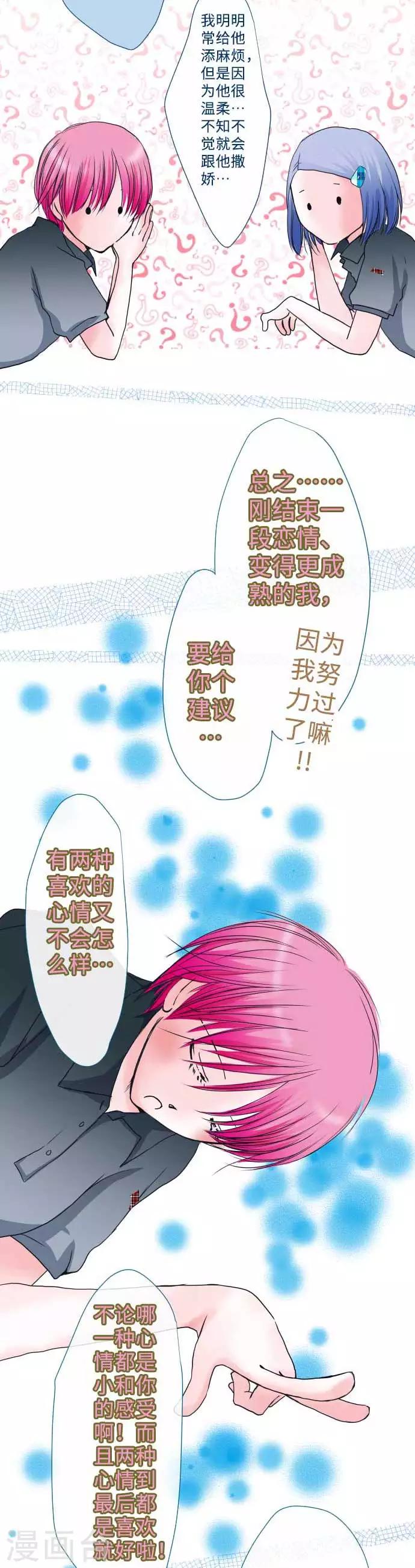 第45话 家庭餐厅里的女生聚会12
