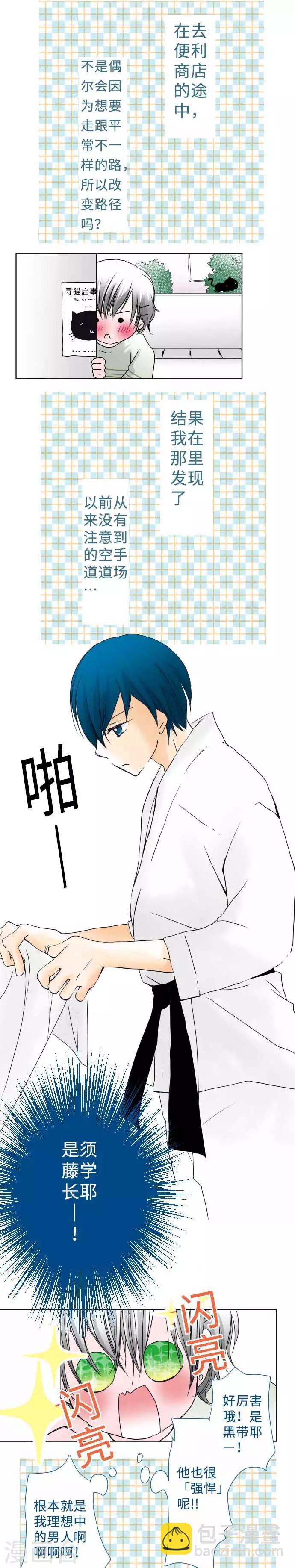 第45话 家庭餐厅里的女生聚会15