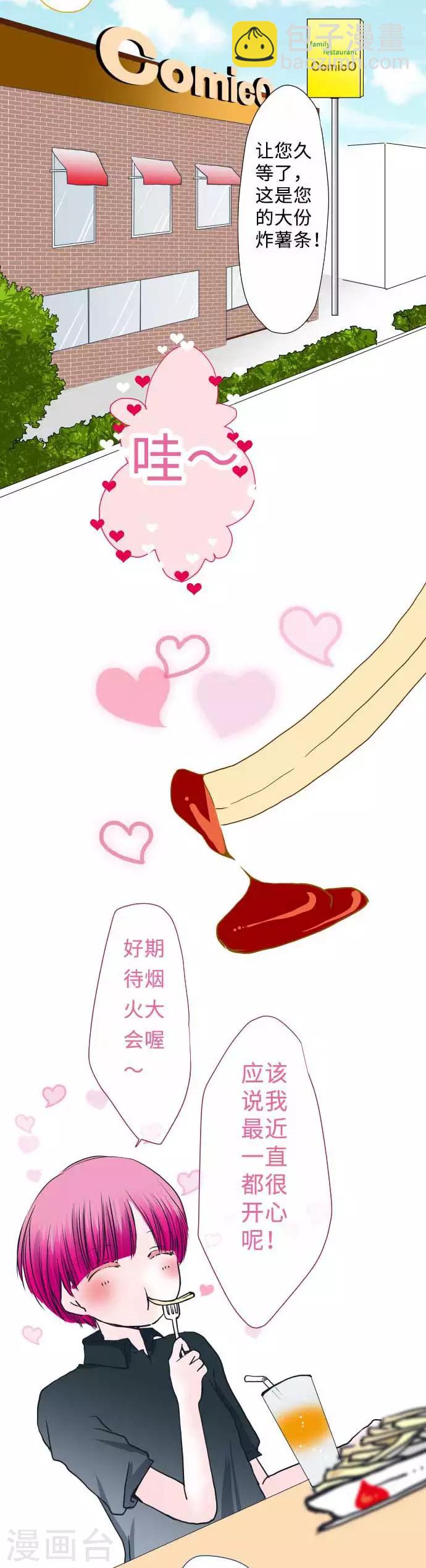 第45话 家庭餐厅里的女生聚会3