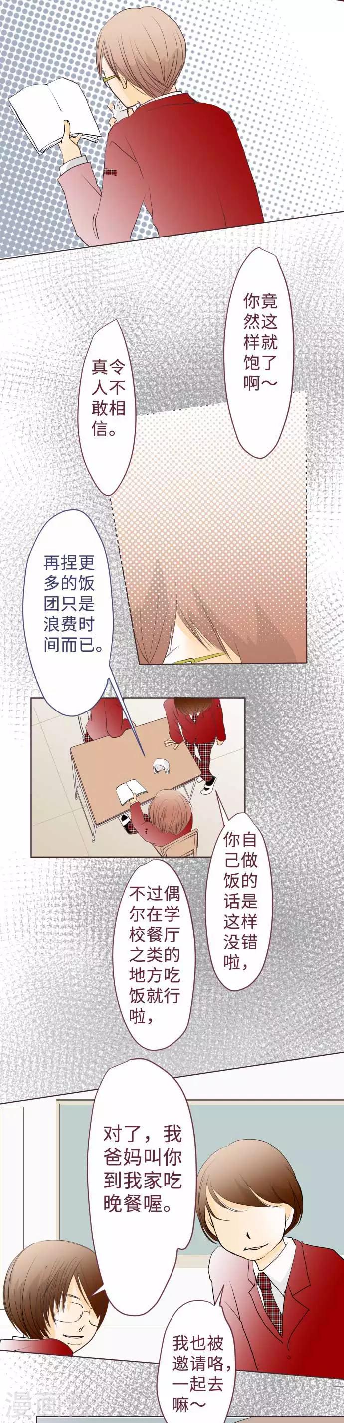 第57话 考试前11