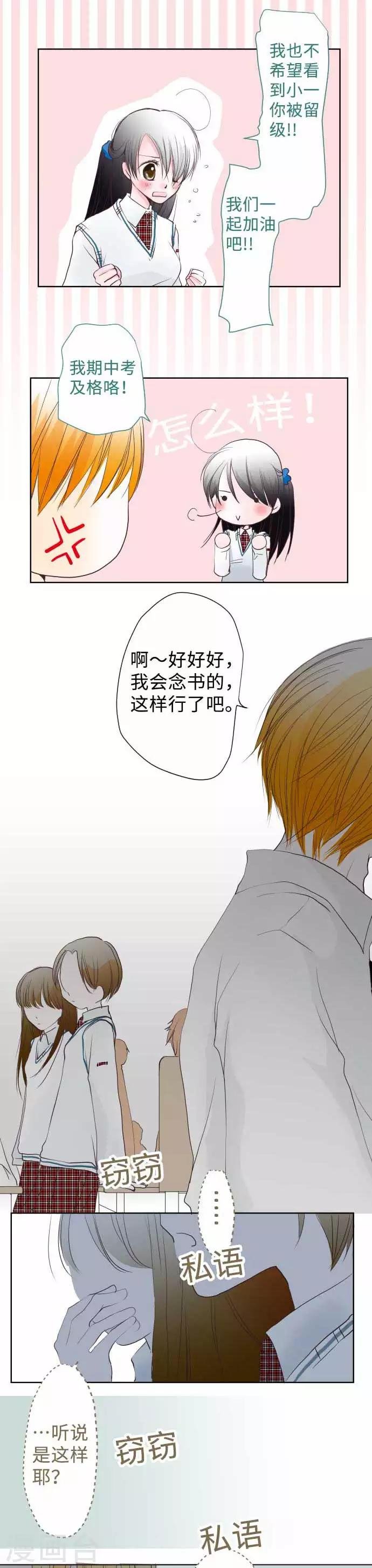 第58话 朋友5