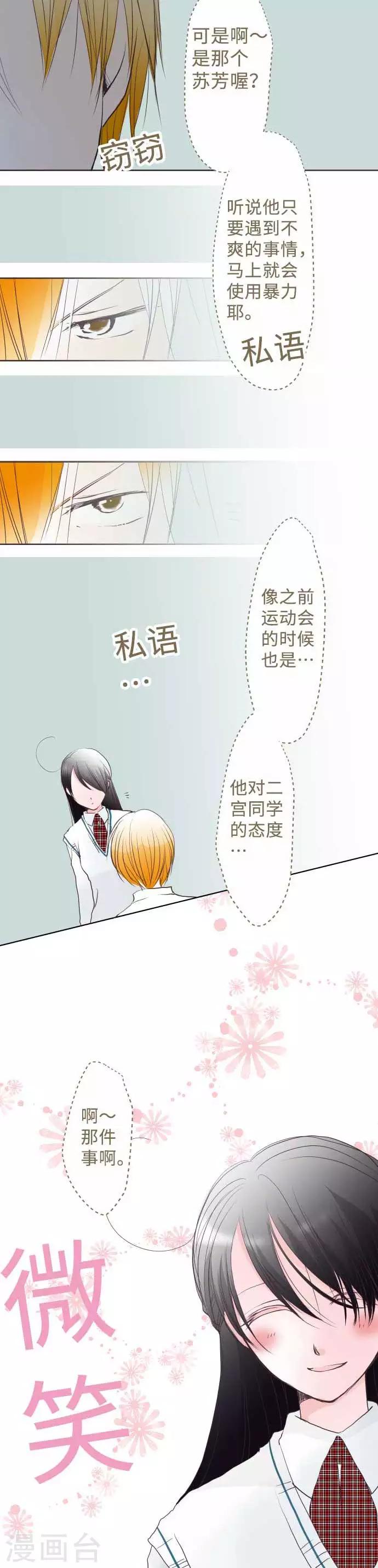 第58话 朋友6