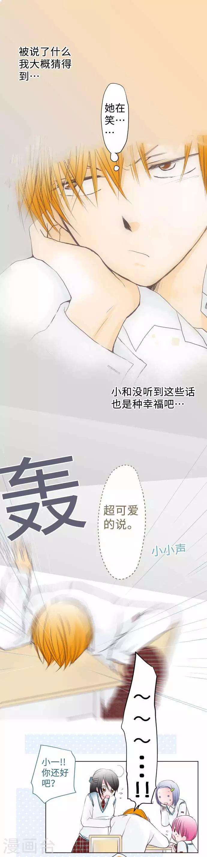 第58话 朋友7