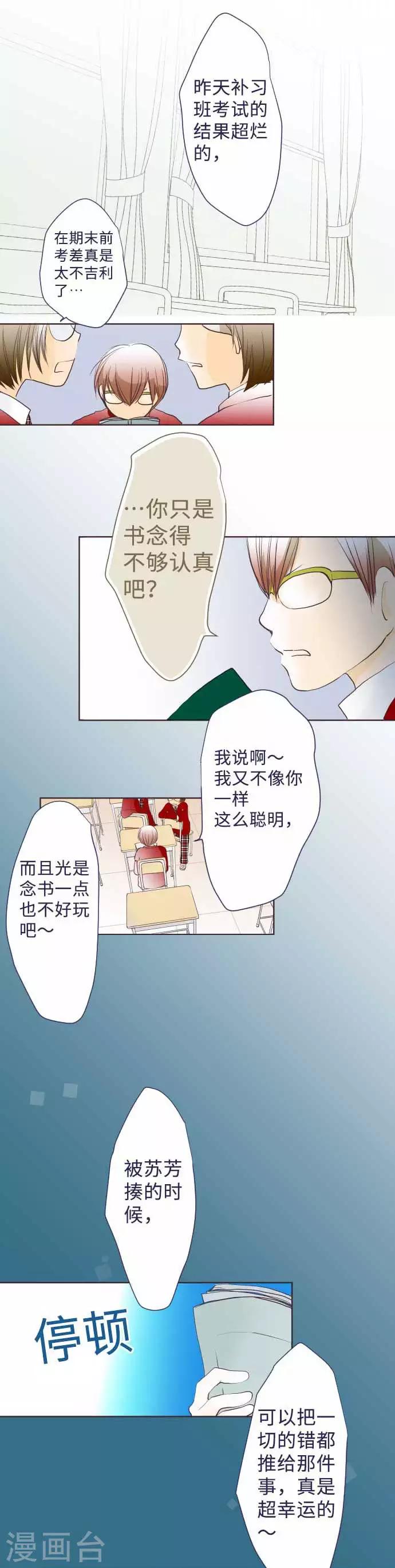 第58话 朋友9