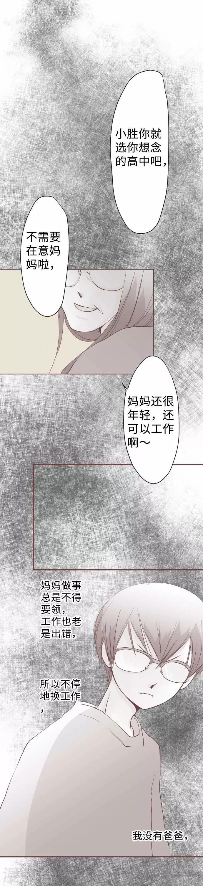 第60话 回应的对手0