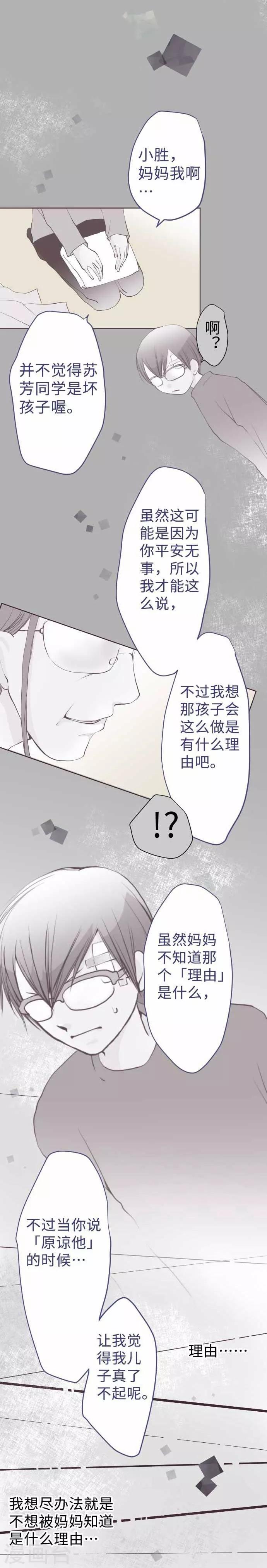 第60话 回应的对手13