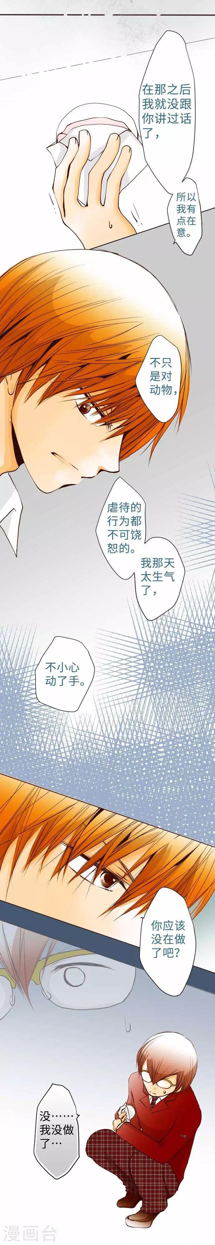 第60话 回应的对手14
