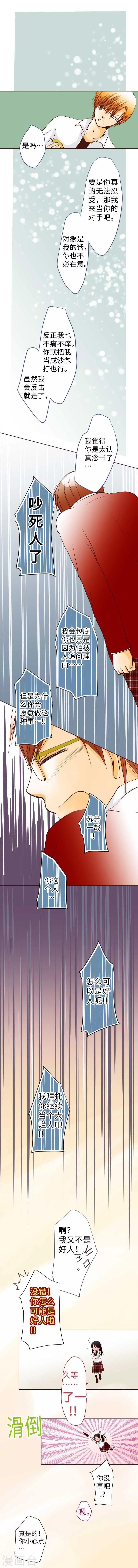 第60话 回应的对手15