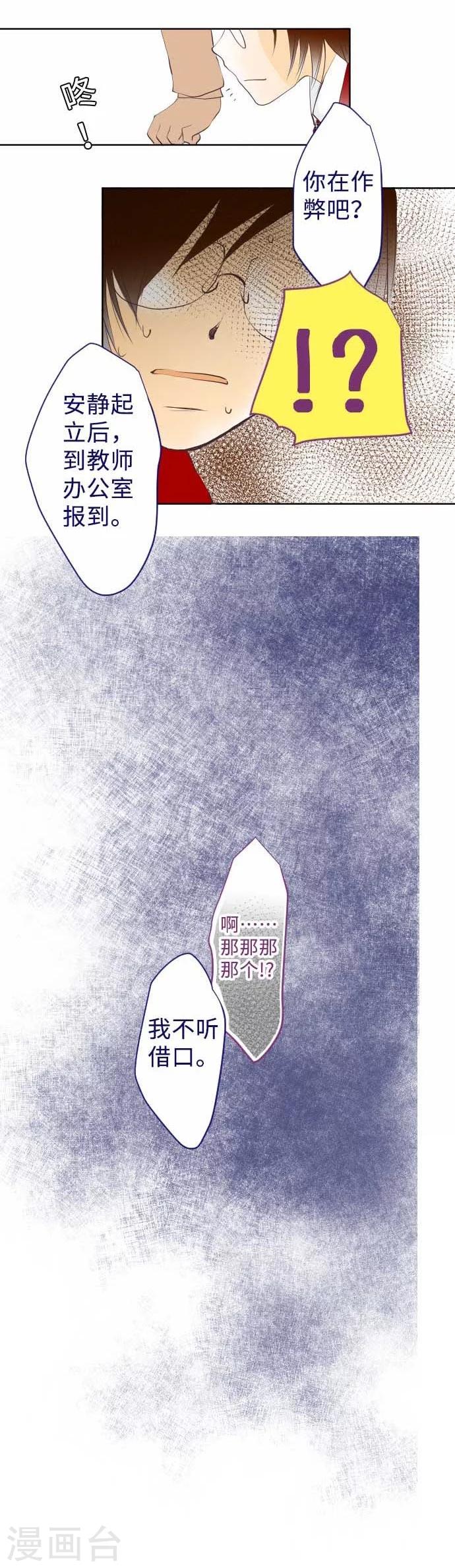 第60话 回应的对手28