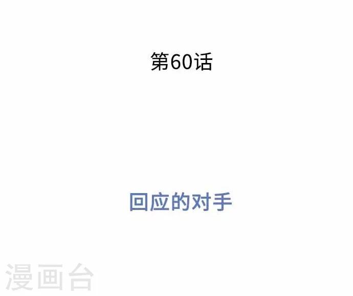 第60话 回应的对手5