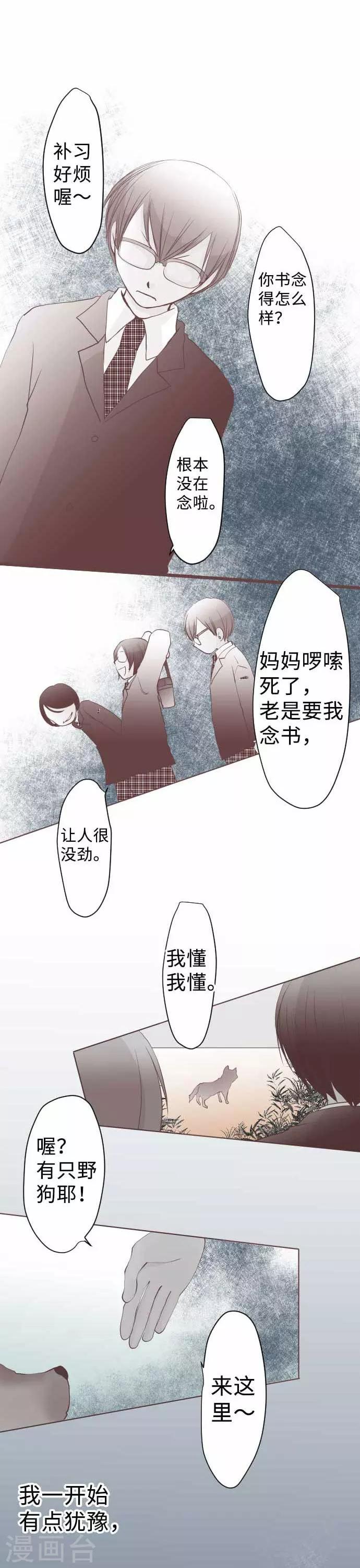 第60话 回应的对手6