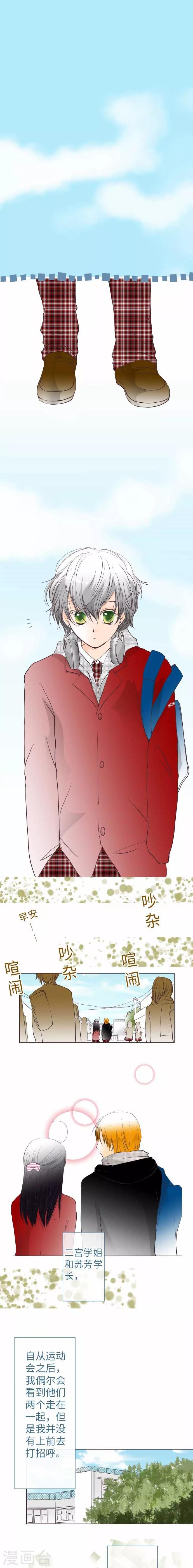 第68话 真相到底是什么？0