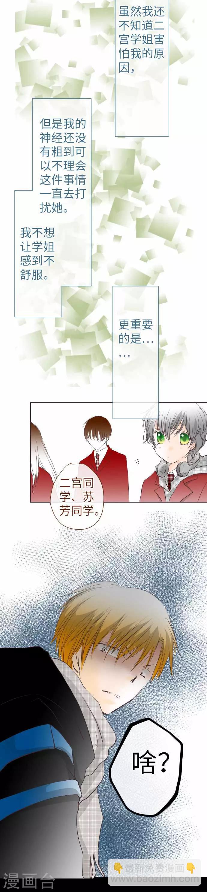 第68话 真相到底是什么？1