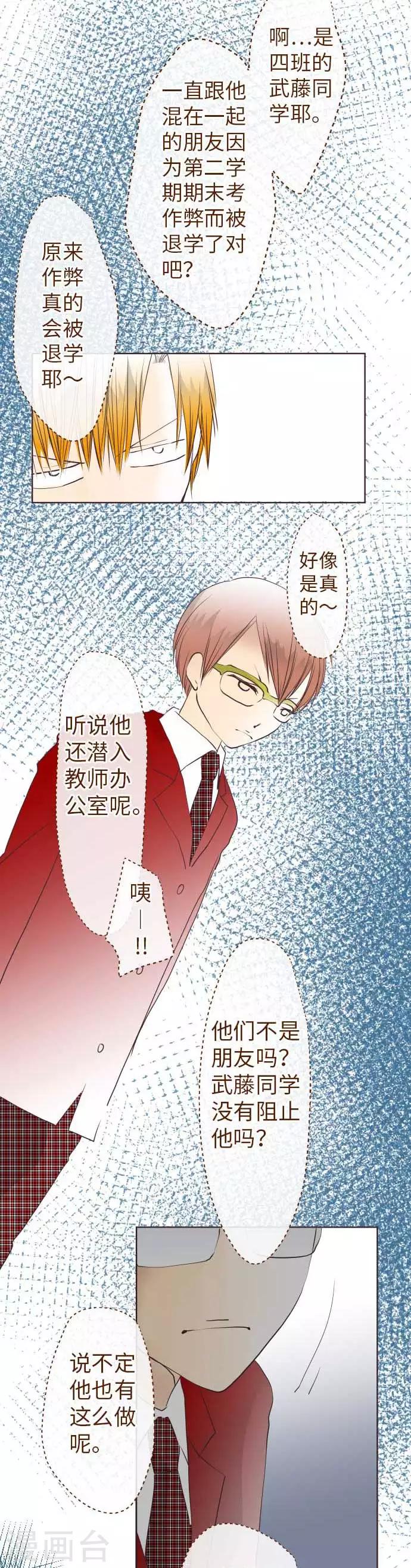 第68话 真相到底是什么？10