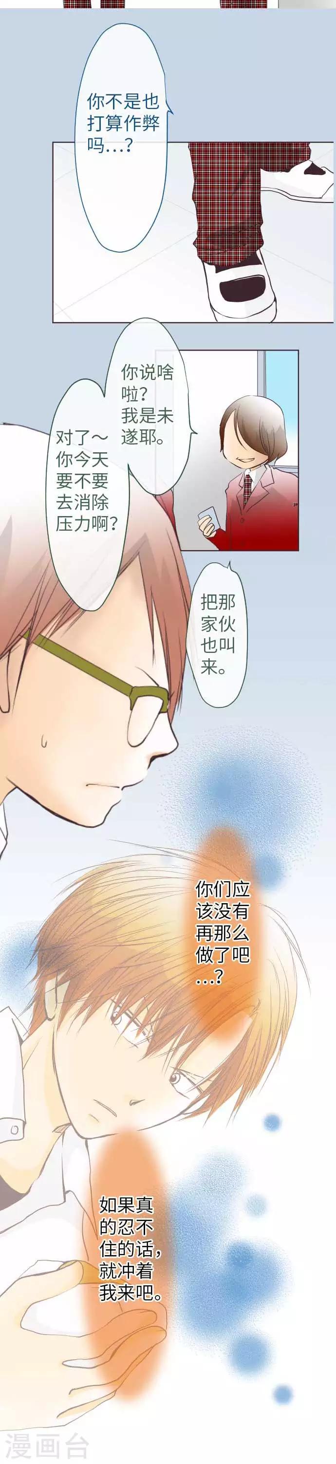 第68话 真相到底是什么？12