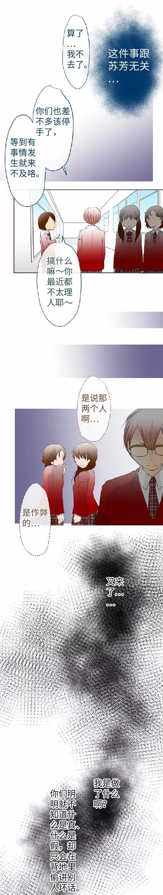 第68话 真相到底是什么？13
