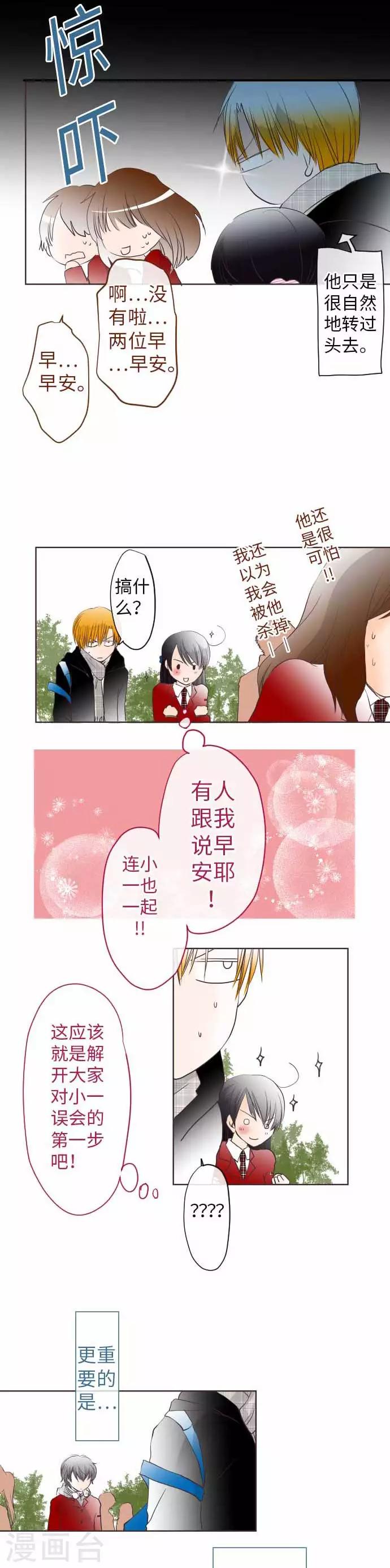 第68话 真相到底是什么？2