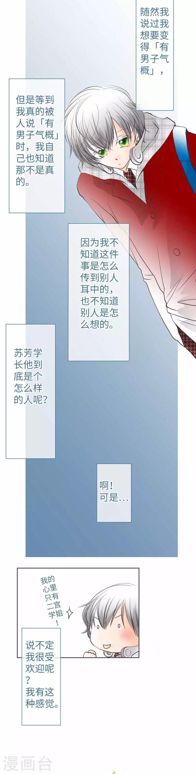 第68话 真相到底是什么？4