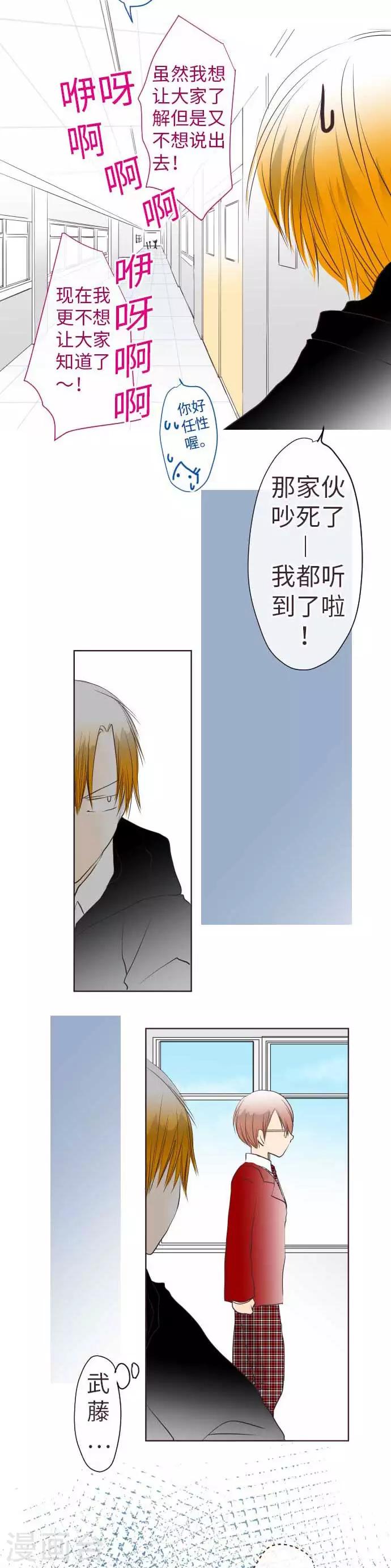 第68话 真相到底是什么？9