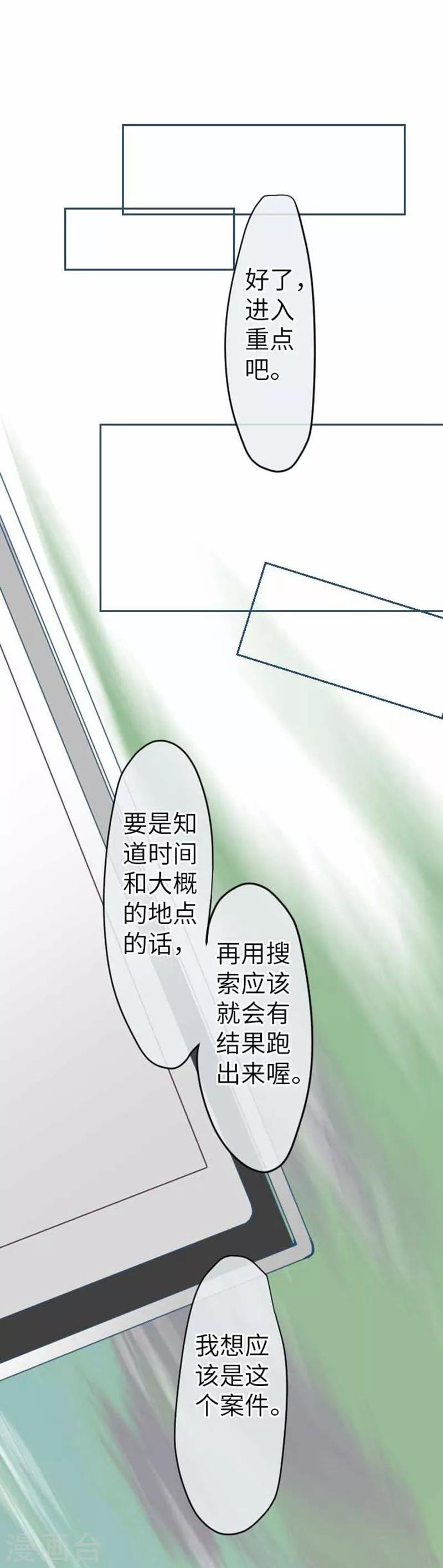 第76话 强盗纵火杀人案件12