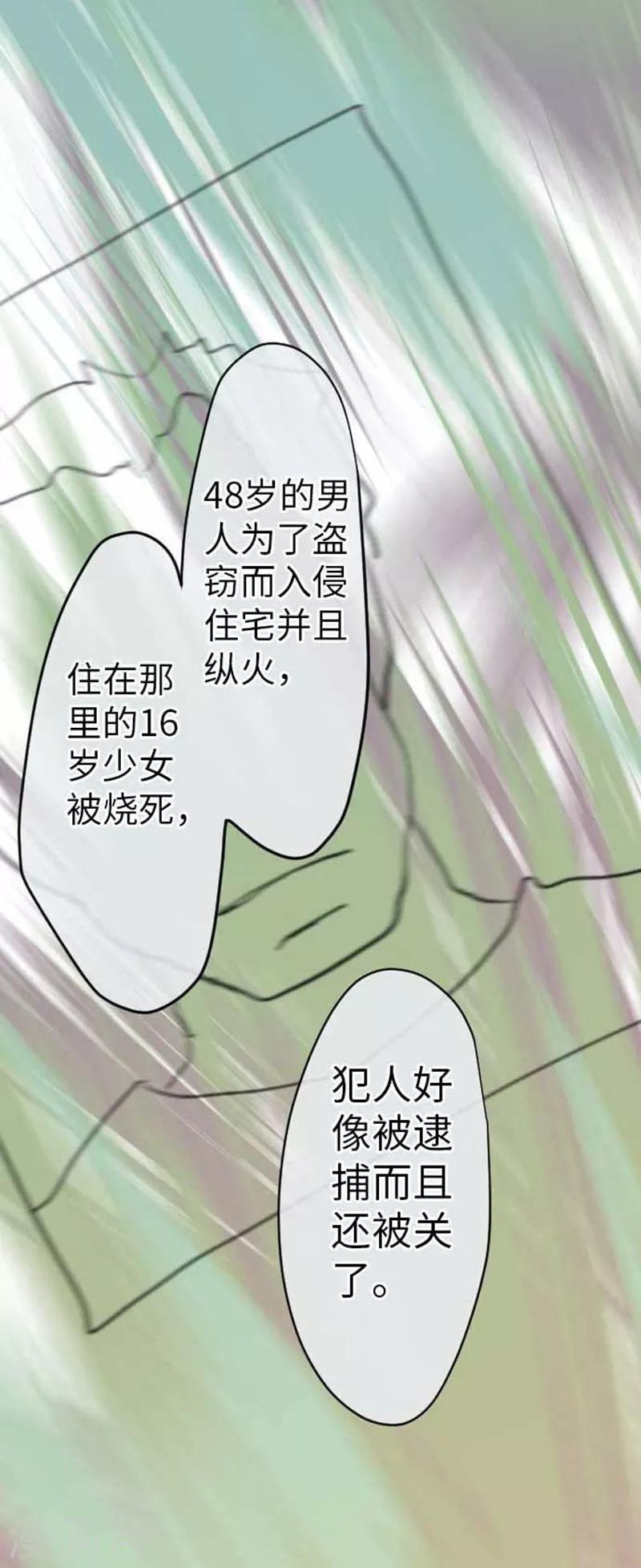 第76话 强盗纵火杀人案件13
