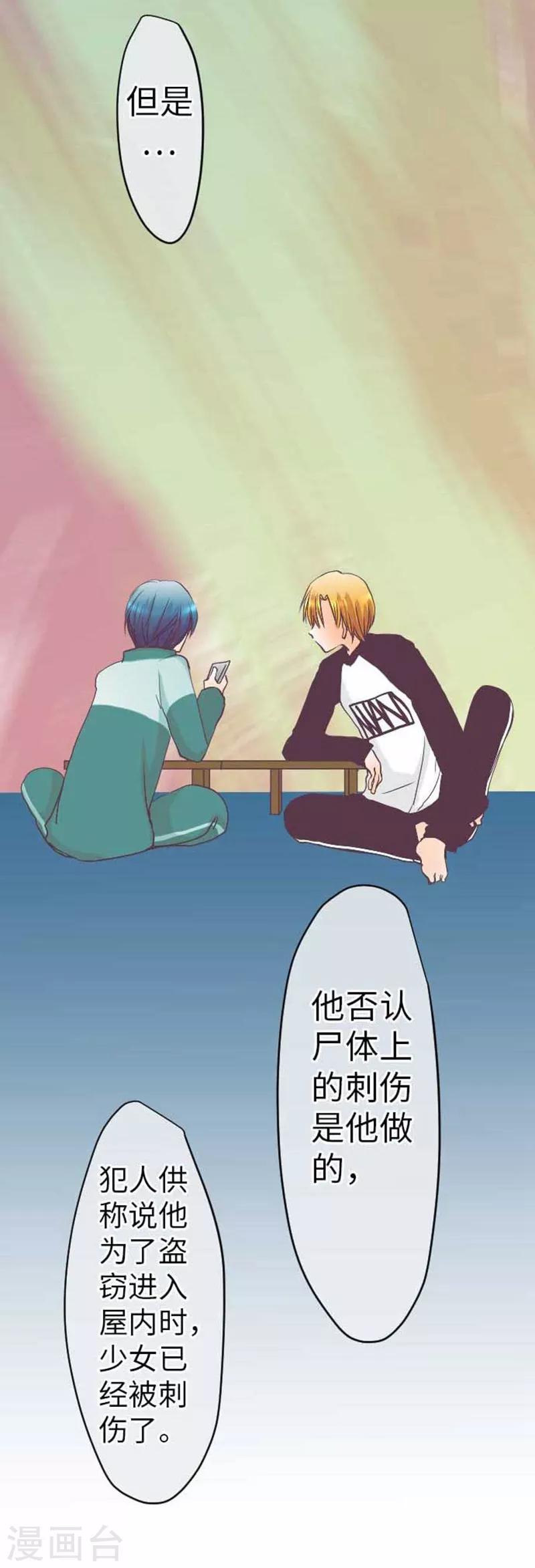第76话 强盗纵火杀人案件14