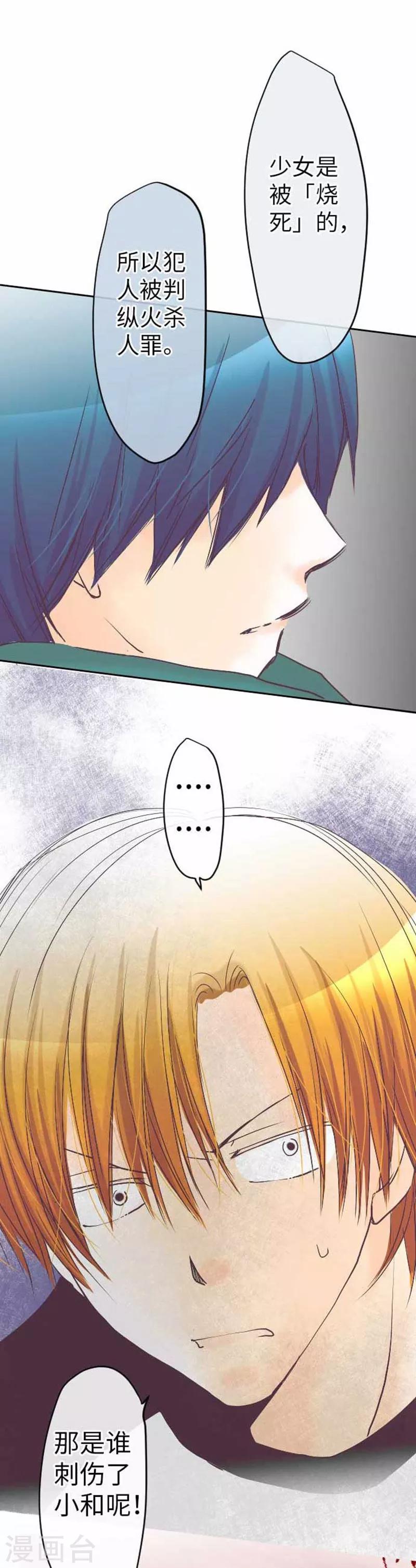 第76话 强盗纵火杀人案件15