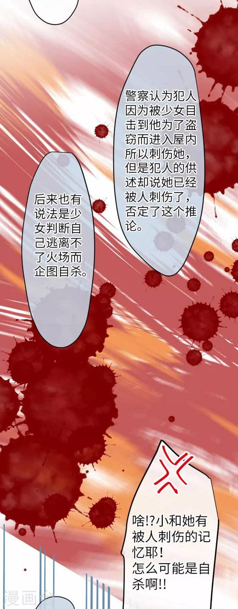 第76话 强盗纵火杀人案件16