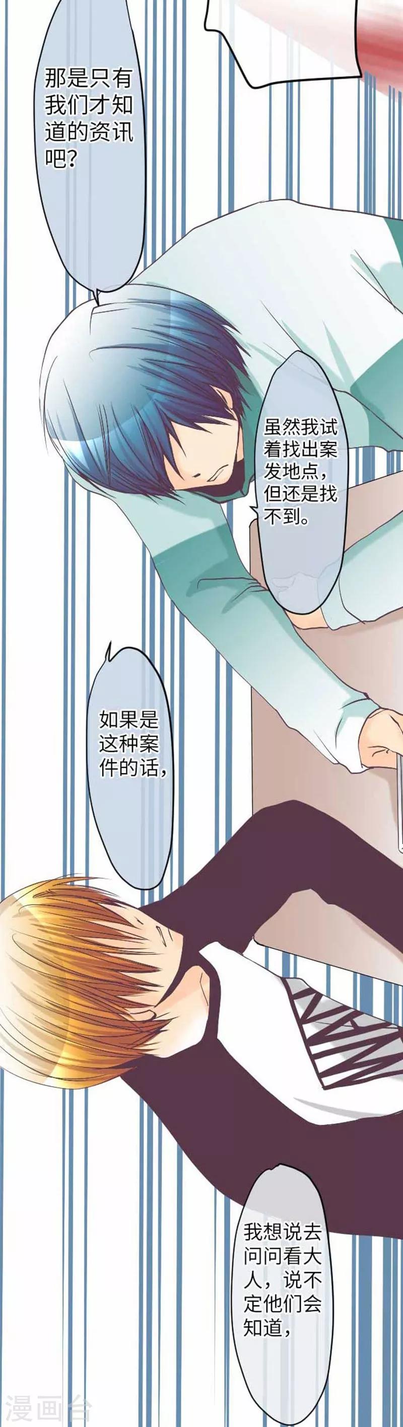 第76话 强盗纵火杀人案件17