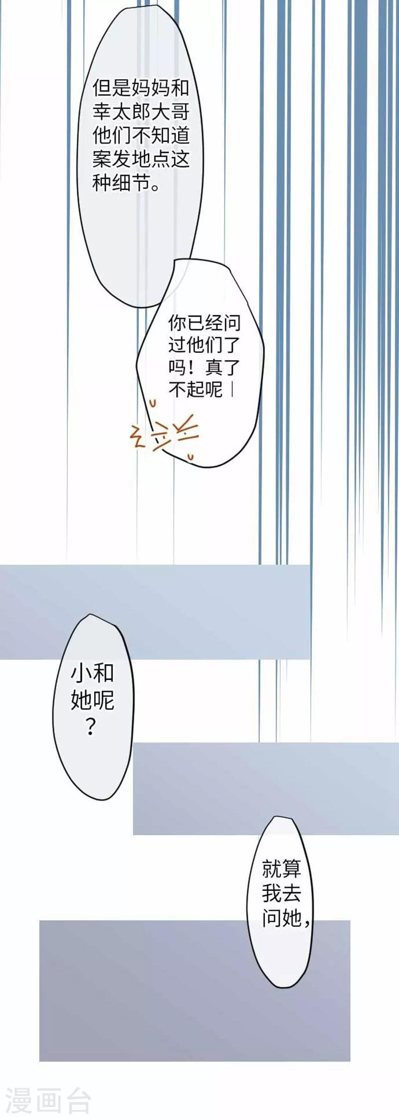 第76话 强盗纵火杀人案件18