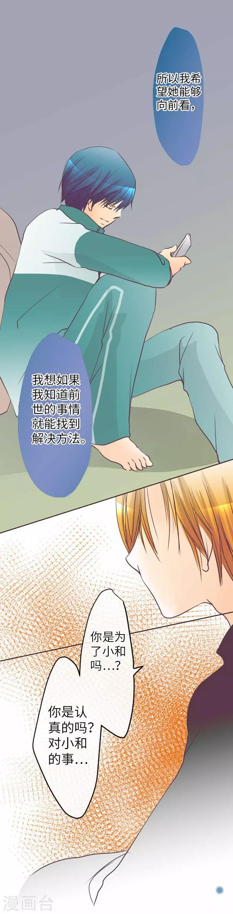 第76话 强盗纵火杀人案件9