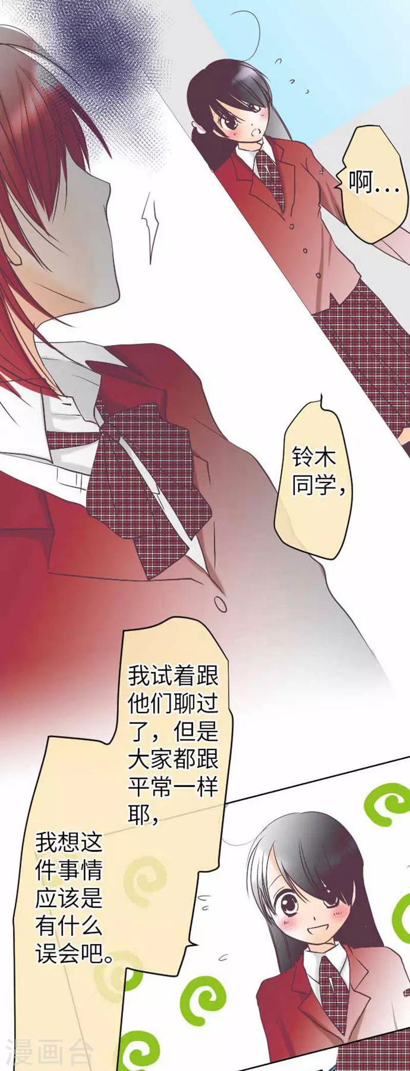 第78话 商量1