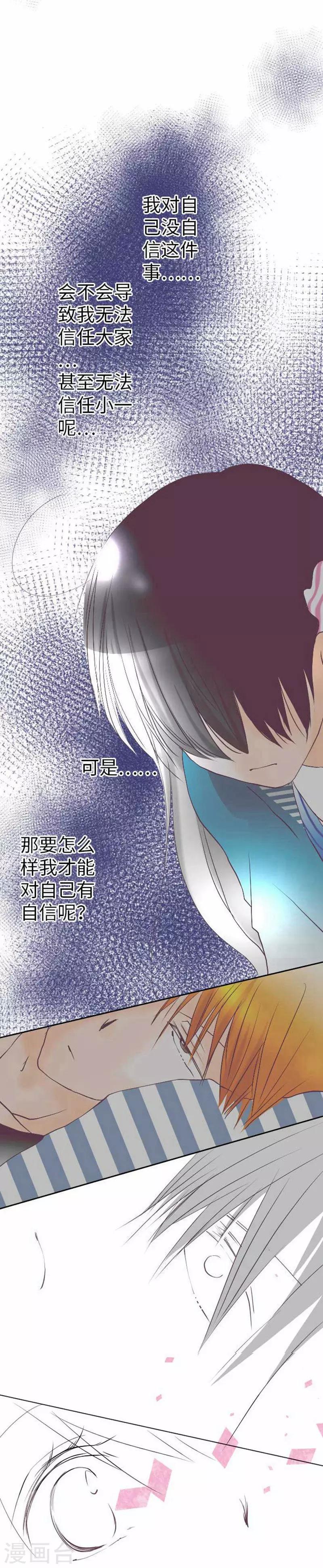 第78话 商量11