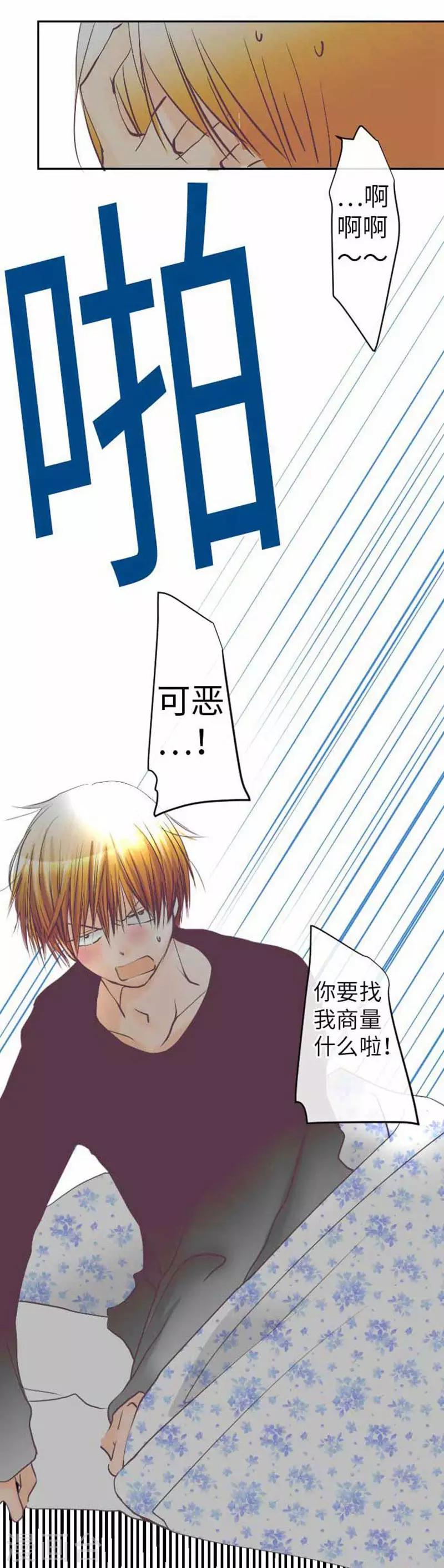 第78话 商量16