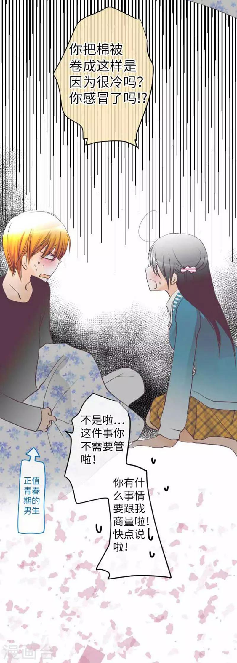 第78话 商量17