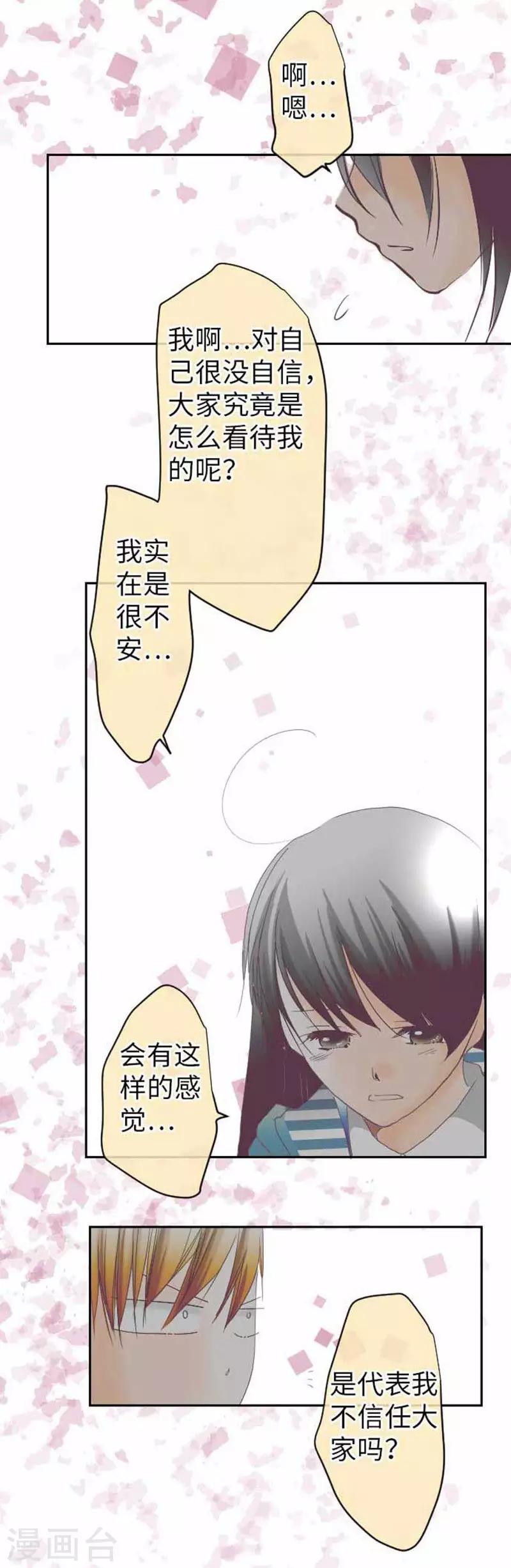 第78话 商量18