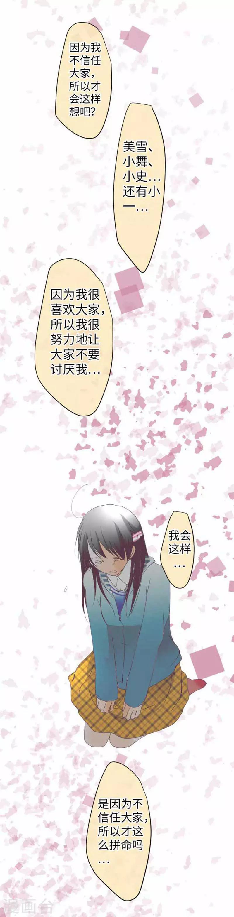 第78话 商量19