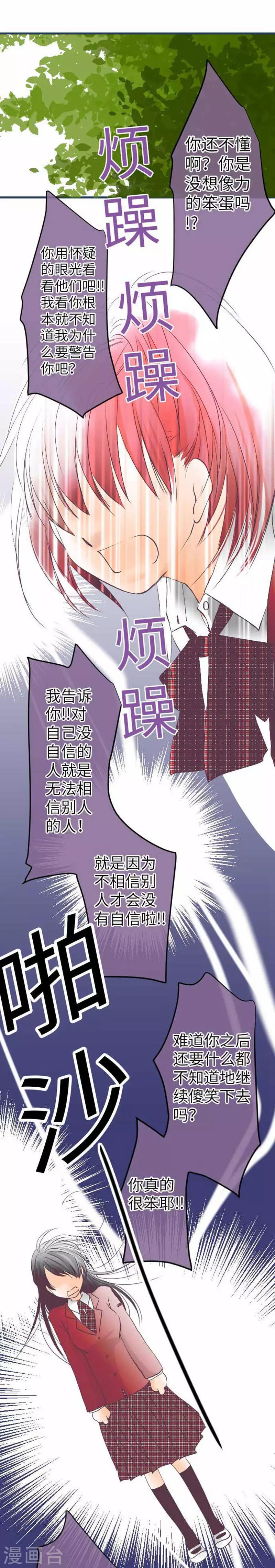 第78话 商量3