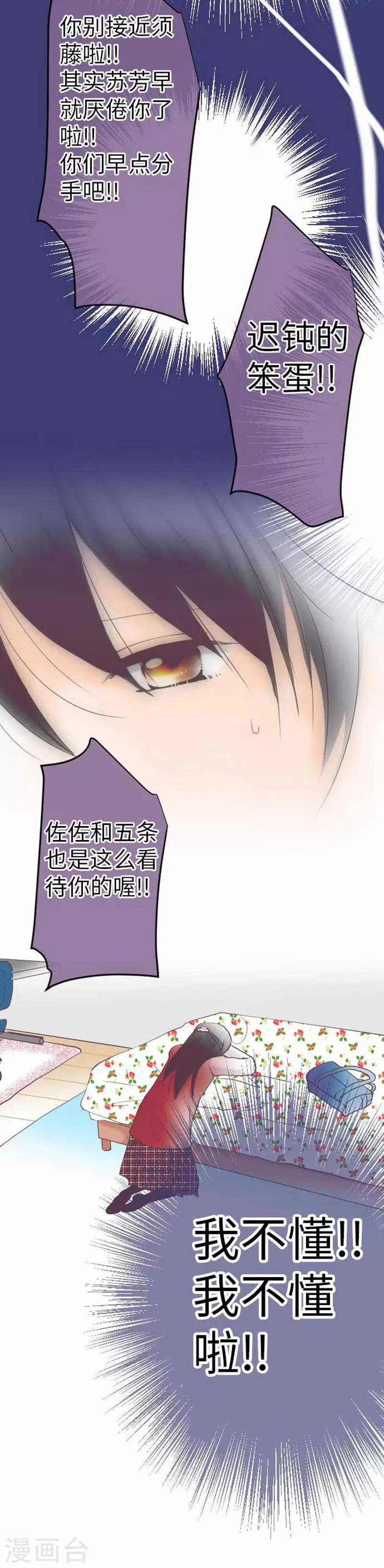 第78话 商量4