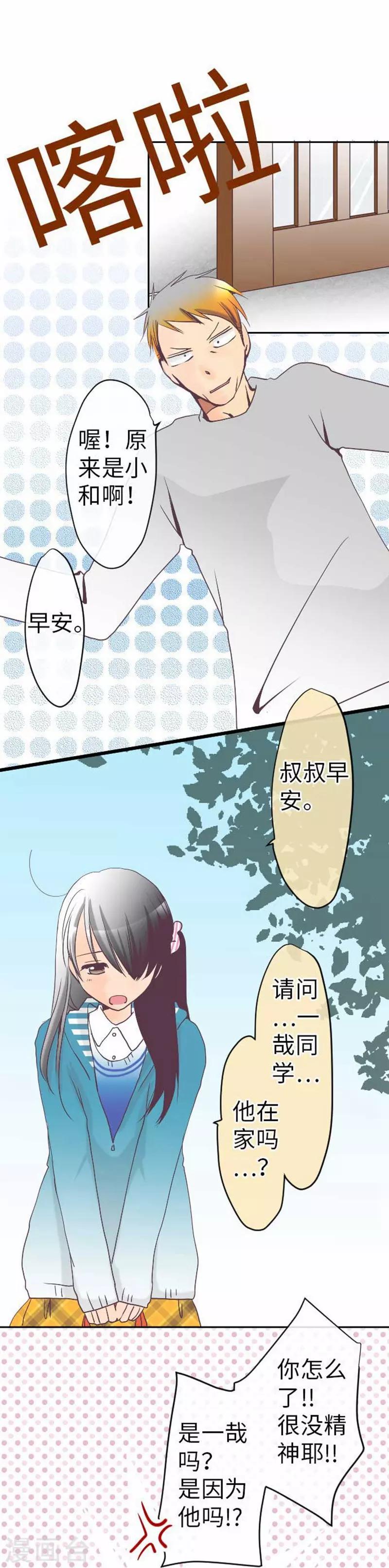 第78话 商量6