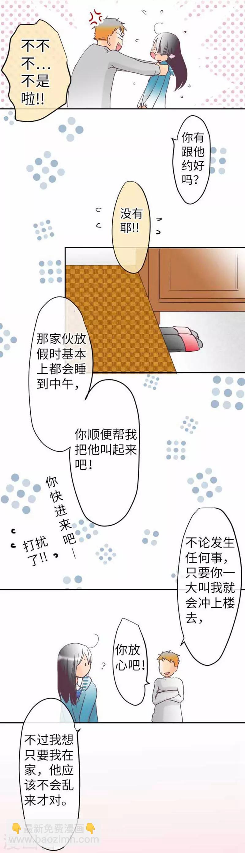 第78话 商量7