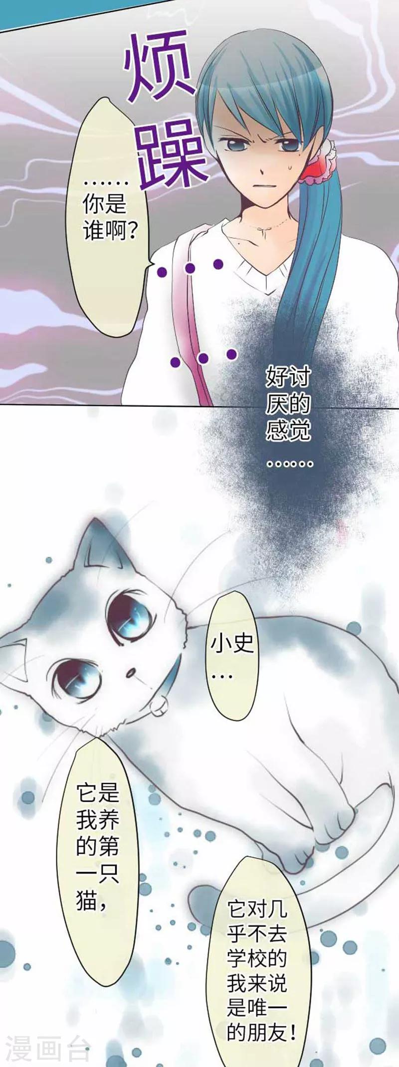 第82话 猫和饲主14