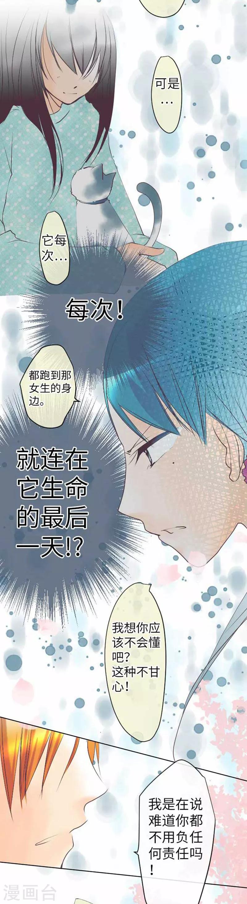 第82话 猫和饲主15