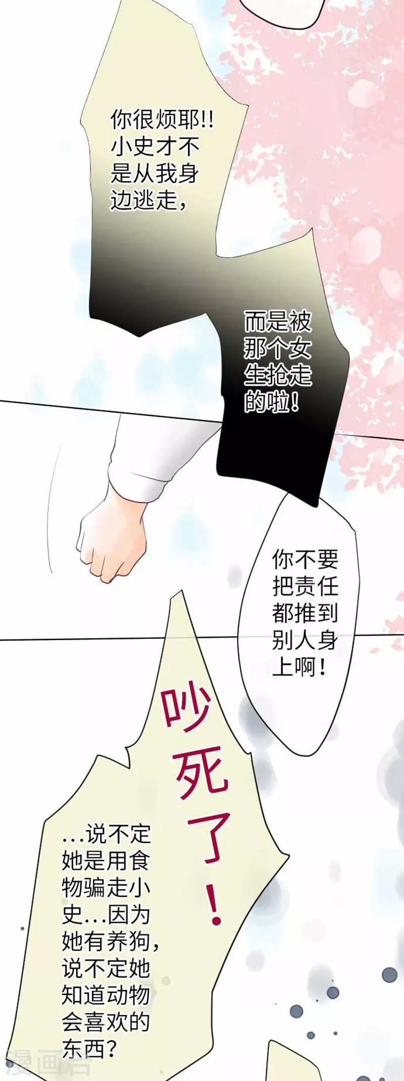 第82话 猫和饲主16