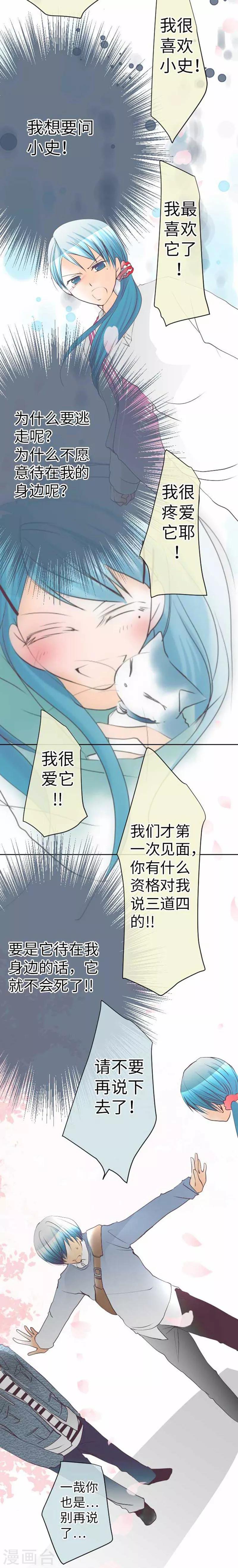 第82话 猫和饲主17