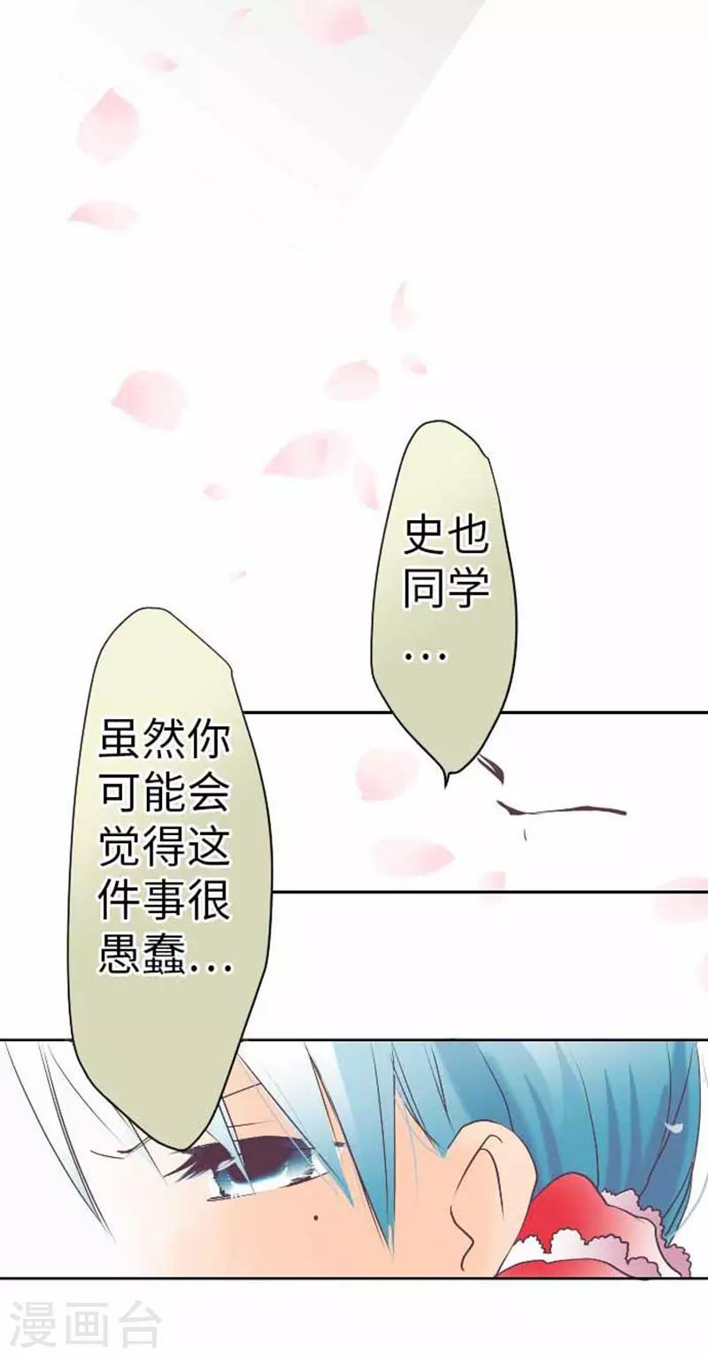 第82话 猫和饲主18